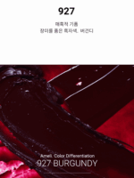 Ameli Plat Lips 927 Burgundy 1.2g - EmpressKorea