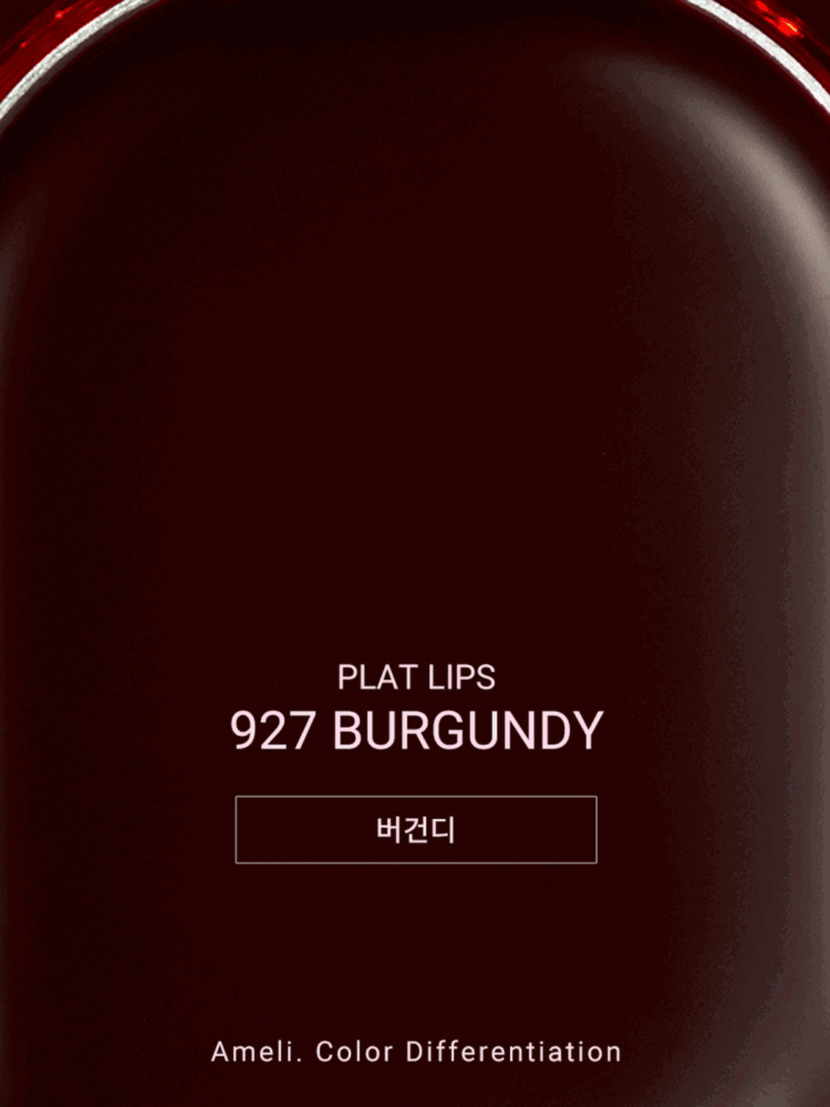Ameli Plat Lips 927 Burgundy 1.2g - EmpressKorea