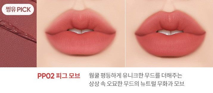 BANILA CO Sheer Velvet Veil Lip Tint 4.2g - EmpressKorea