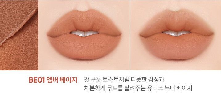 BANILA CO Sheer Velvet Veil Lip Tint 4.2g - EmpressKorea