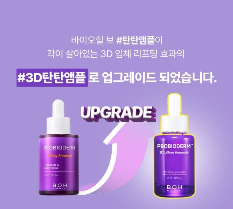 BIO HEAL BOH Probioderm 3D Lifting Ampoule 30ml - EmpressKorea