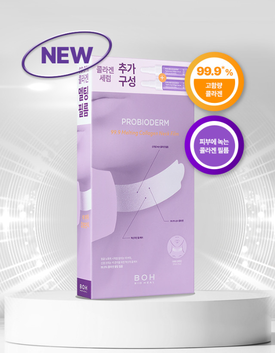 BIO HEAL BOH Probioderm 99.9 Melting Collagen Neck Film 5sheets(Additional Gift) 2Pieces of 7ml Collagen Serum - EmpressKorea