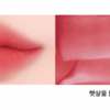 NAMING Blurry Heart Lip Tint 4.7g