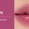 nuse Care Liptual 4.5g