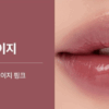 nuse Care Liptual 4.5g