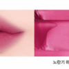 NAMING Blurry Heart Lip Tint 4.7g