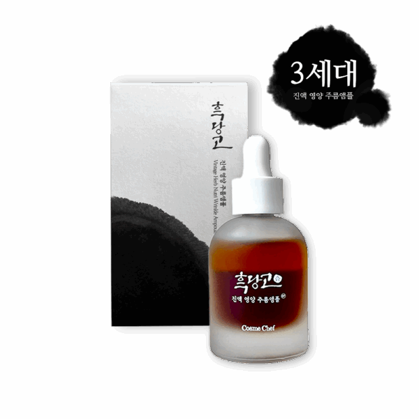 Cosme Chef Heukdango Vintige Herb Wrinkle Ampoule 30ml - EmpressKorea