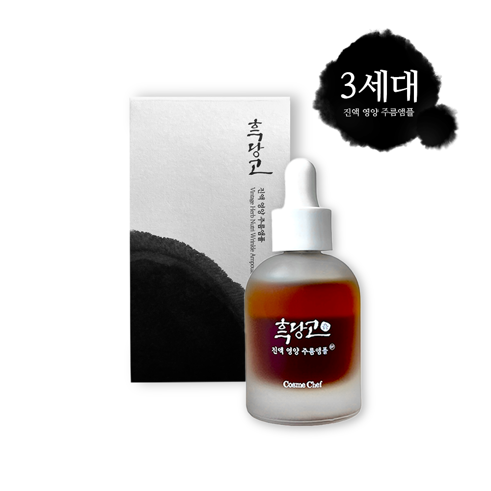 Cosme Chef Heukdango Vintige Herb Wrinkle Ampoule 30ml - EmpressKorea