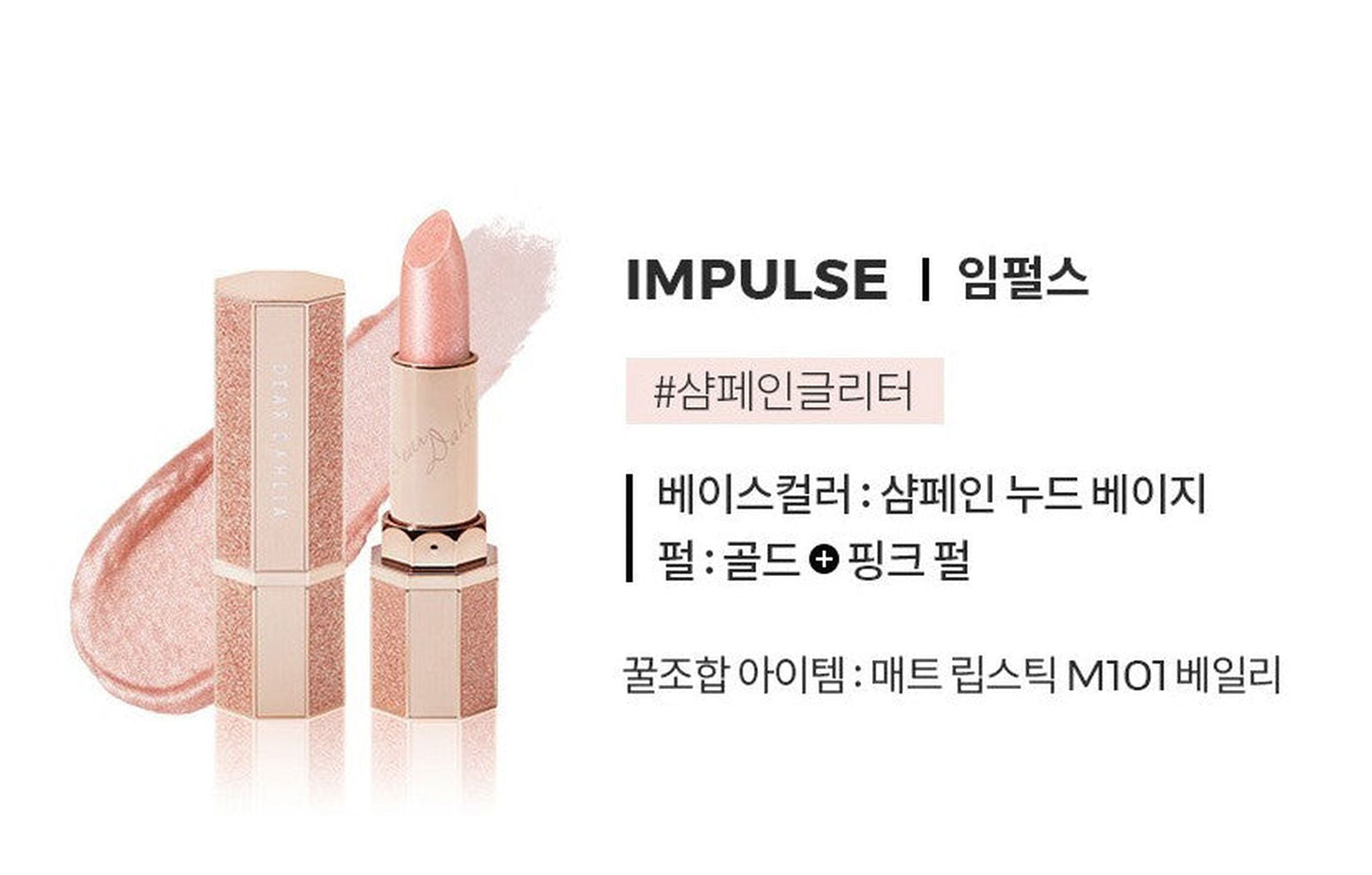 DEAR DAHLIA Allure Shine Lustrous Lip Plumper 3.6g - EmpressKorea