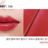 DEAR DAHLIA Blooming Edition Lip Paradise Color Balm Vegan 4.5g - EmpressKorea