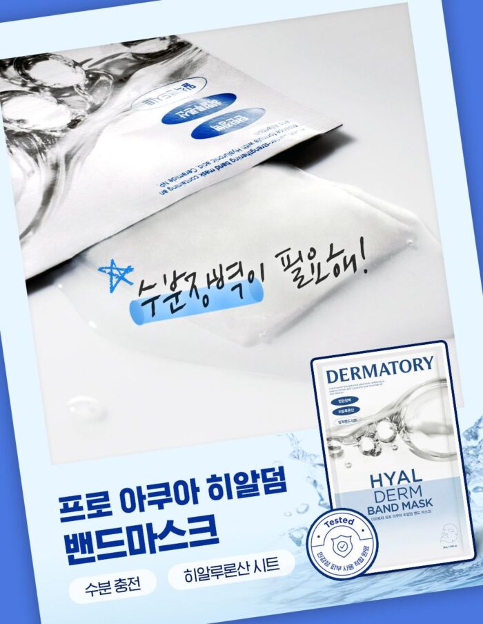 DERMATORY Aqua Hyalderm Band Mask 5sheets*28g - EmpressKorea
