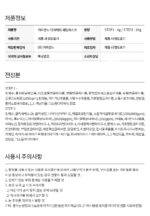 camiane The Perfect Wedding Mask 2-step 1Box 4g+26g * 5pack - Image 20