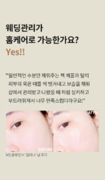 camiane The Perfect Wedding Mask 2-step 1Box 4g+26g * 5pack - Image 3