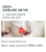 camiane Pore Purifying Pack 120g - Image 8