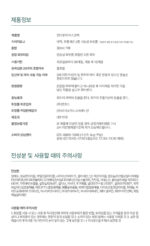 P.CALM Underpore Bateca Mask Pack 5 sheets*30ml - Image 2