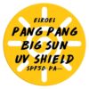 ELROEL Pang Pang Big Sun Cushion UV Shield SPF 50+ PA++++ - EmpressKorea