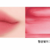NAMING Blurry Heart Lip Tint 4.7g