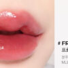 INGA Water Glow Lip Tint 4.5ml