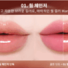 Heart Percent Dot On Mood Top Coating Lip Plumper 6.5g - EmpressKorea