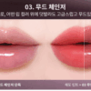 Heart Percent Dot On Mood Top Coating Lip Plumper 6.5g - EmpressKorea