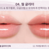 Heart Percent Dot On Mood Top Coating Lip Plumper 6.5g - EmpressKorea