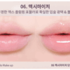 Heart Percent Dot On Mood Top Coating Lip Plumper 6.5g - EmpressKorea