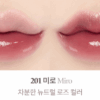 LAKA Bonding Glow Lipstick 3.7g - EmpressKorea