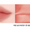 NAMING Blurry Heart Lip Tint 4.7g