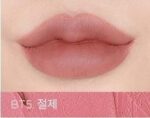 MERZY BLUR-FIT TINT 7.2g - EmpressKorea
