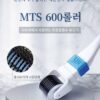 MTS 600 Roller for Skin - EmpressKorea