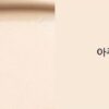 NAMING Layered Fit Cushion Foundation 12g SPF50+ PA+++ 12g - EmpressKorea
