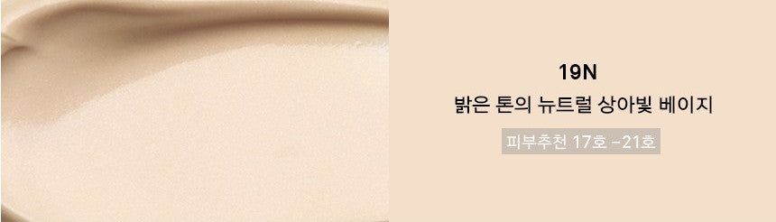 NAMING Layered Fit Cushion Foundation 12g SPF50+ PA+++ 12g - EmpressKorea