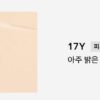 NAMING Layered Matte Fit Cushion SPF50+ PA+++ 13g - EmpressKorea