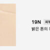 NAMING Layered Matte Fit Cushion SPF50+ PA+++ 13g - EmpressKorea
