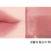 NAMING Blurry Heart Lip Tint 4.7g