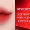 BANILA CO Color Fixing Tint 4g