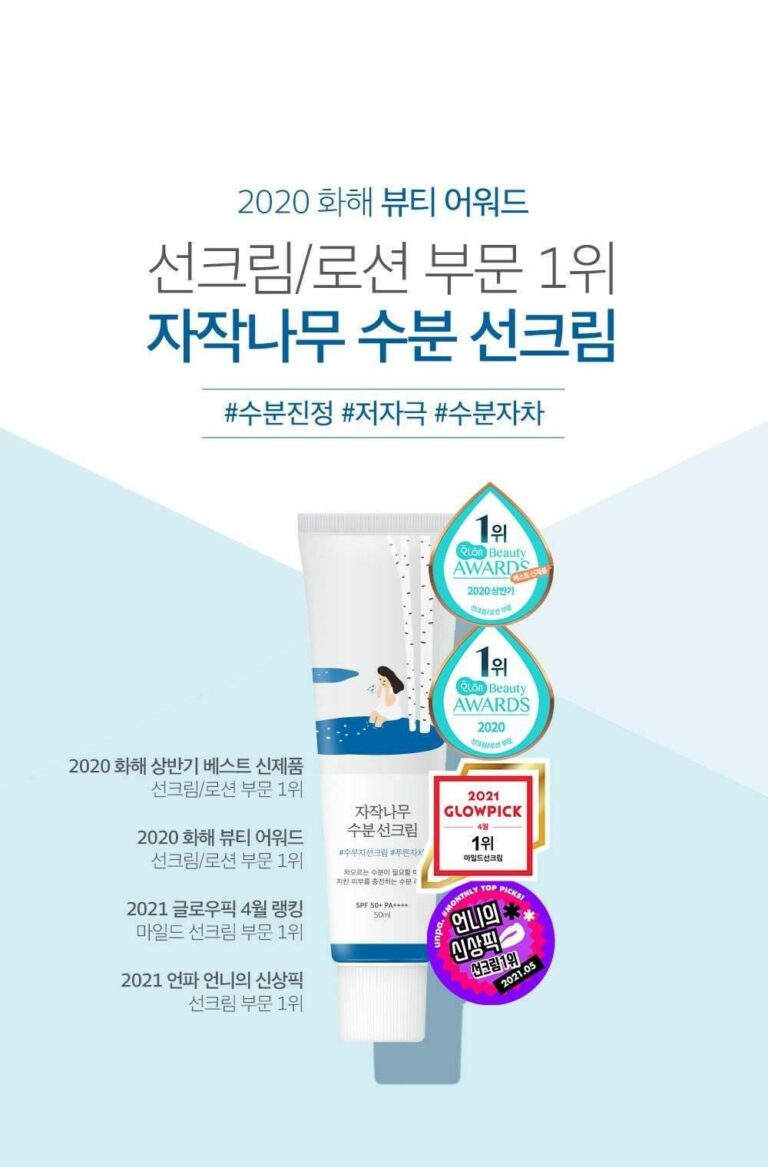 ROUND LAB BIRCH MOISTURE SUNSCREEN 50ml - EmpressKorea