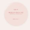 Shingmulnara White Rice Vitality Tone-Up Sun Cushion 15g+Refill 15g - EmpressKorea