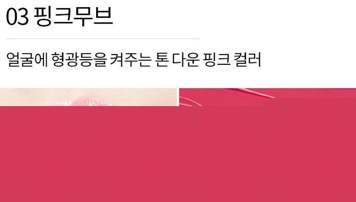 TONYMOLY Get It Tint Waterful Butter (5 Colors) 4.3g - EmpressKorea