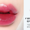INGA Water Glow Lip Tint 4.5ml