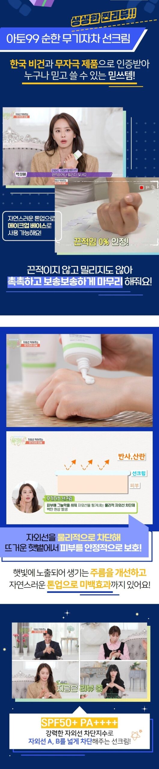 ATO99 Sunhan Inorganic Sun Cream 50ml empresskorea Ato99 Sunscreen: Safe, Vegan, and Effective Sun Protection Nature-Inspired...