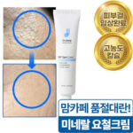 Dr.deep ABP Spot Cream 30ml - Image 2