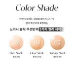 ma:nyo Factory NOMERCY Sleek Cushion 15g - Image 5