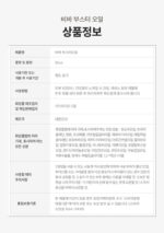 VIVA Harp Goddess Of Beauty Gua Sha / Booster Oil 30ml - Image 40