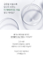 Mixsoon Bifida Toner 300ml - Image 5