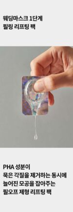 camiane The Perfect Wedding Mask 2-step 1Box 4g+26g * 5pack - Image 9