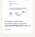 efilow  Hydrating Teaism Sheet Mask Pack 10pack*24ml - Image 3