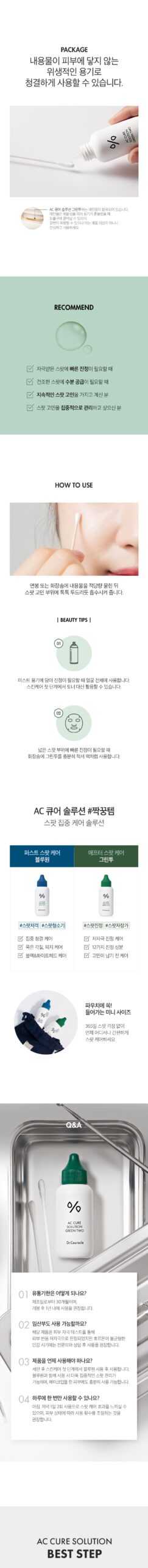 Dr.Ceuracle AC Cure Solution Green Two 50ml empresskorea Experience Rapid and Effective Spot Care with AC Cure Solution Green...