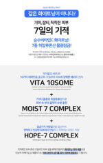 LOUISVIEL Intensive Whitening Vita Serum 50ml - Image 3