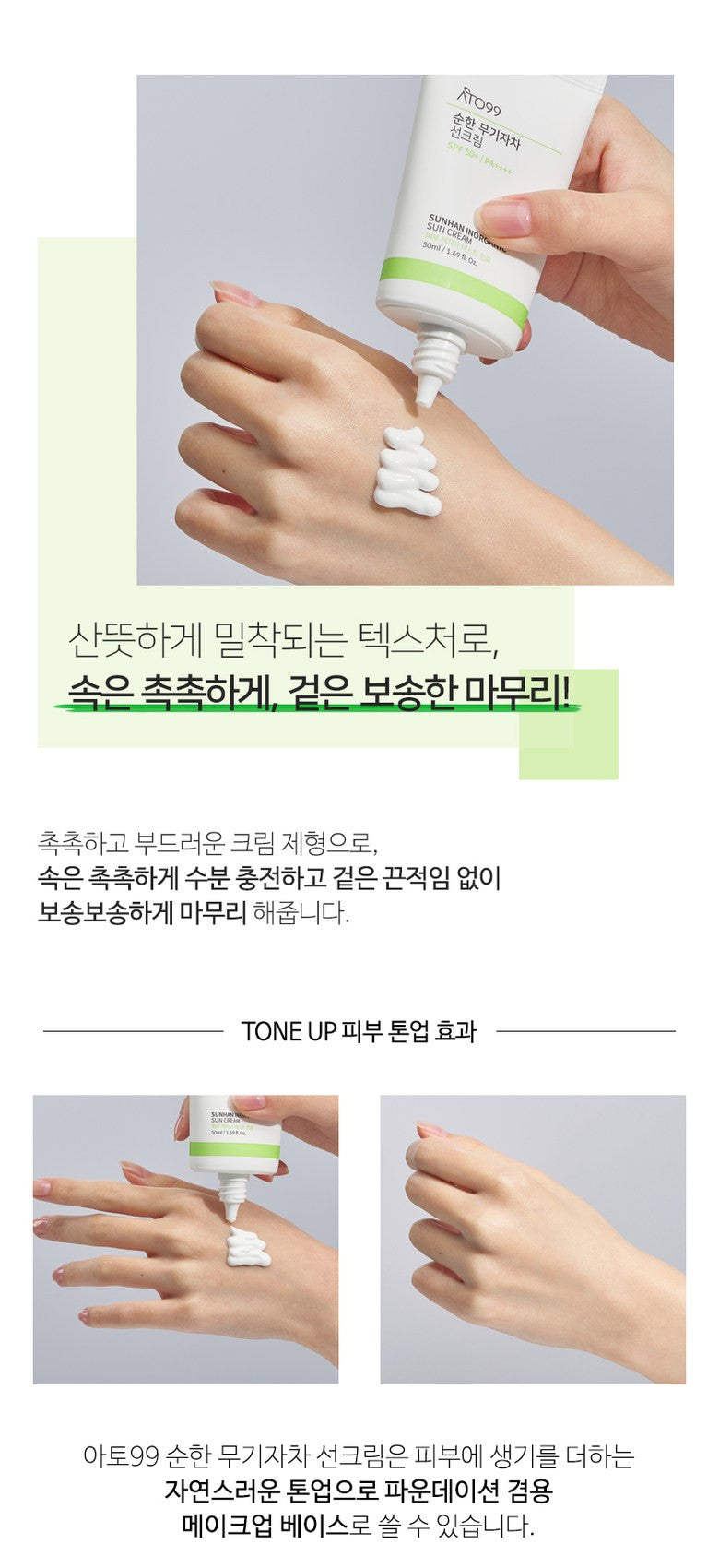 ATO99 Sunhan Inorganic Sun Cream 50ml empresskorea Ato99 Sunscreen: Safe, Vegan, and Effective Sun Protection Nature-Inspired...